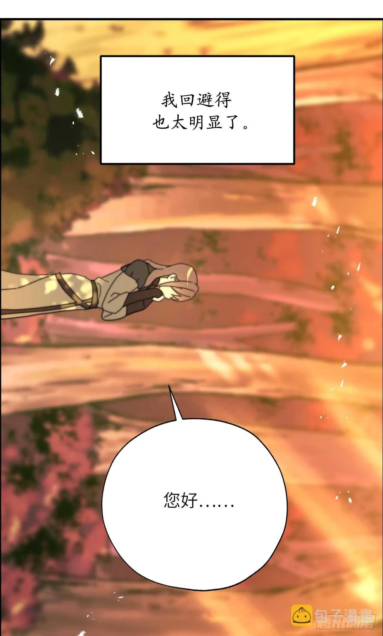 第61话 他就是想掐我的脖子！ 第13页