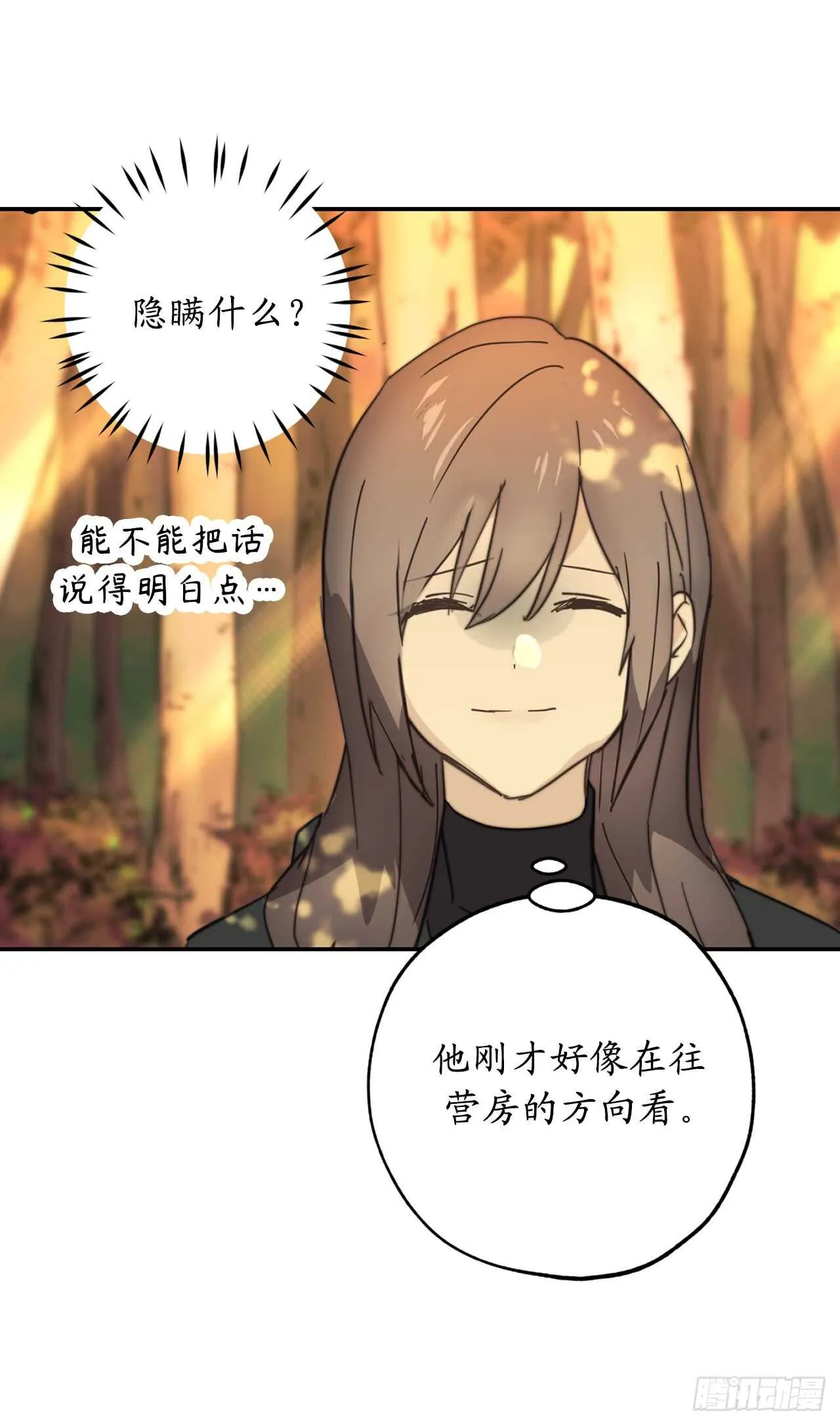 第61话 他就是想掐我的脖子！ 第18页