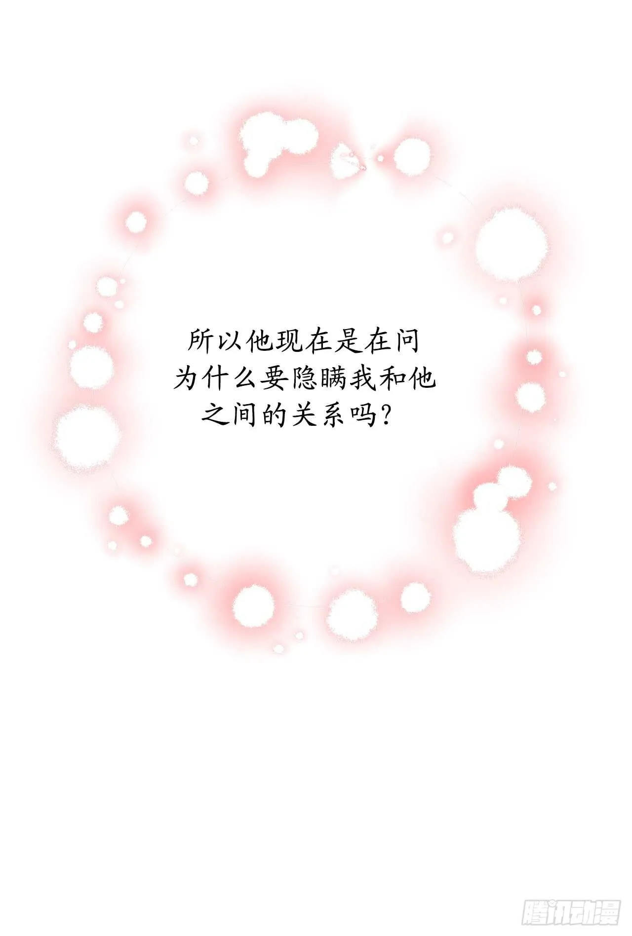 第61话 他就是想掐我的脖子！ 第19页