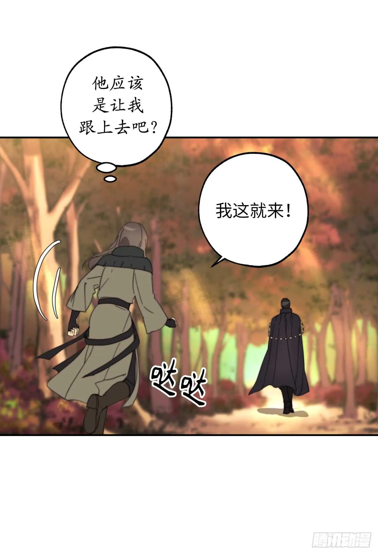 第61话 他就是想掐我的脖子！ 第24页