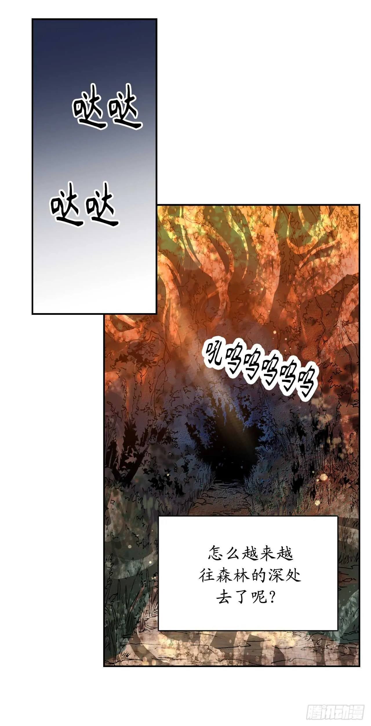 第61话 他就是想掐我的脖子！ 第25页