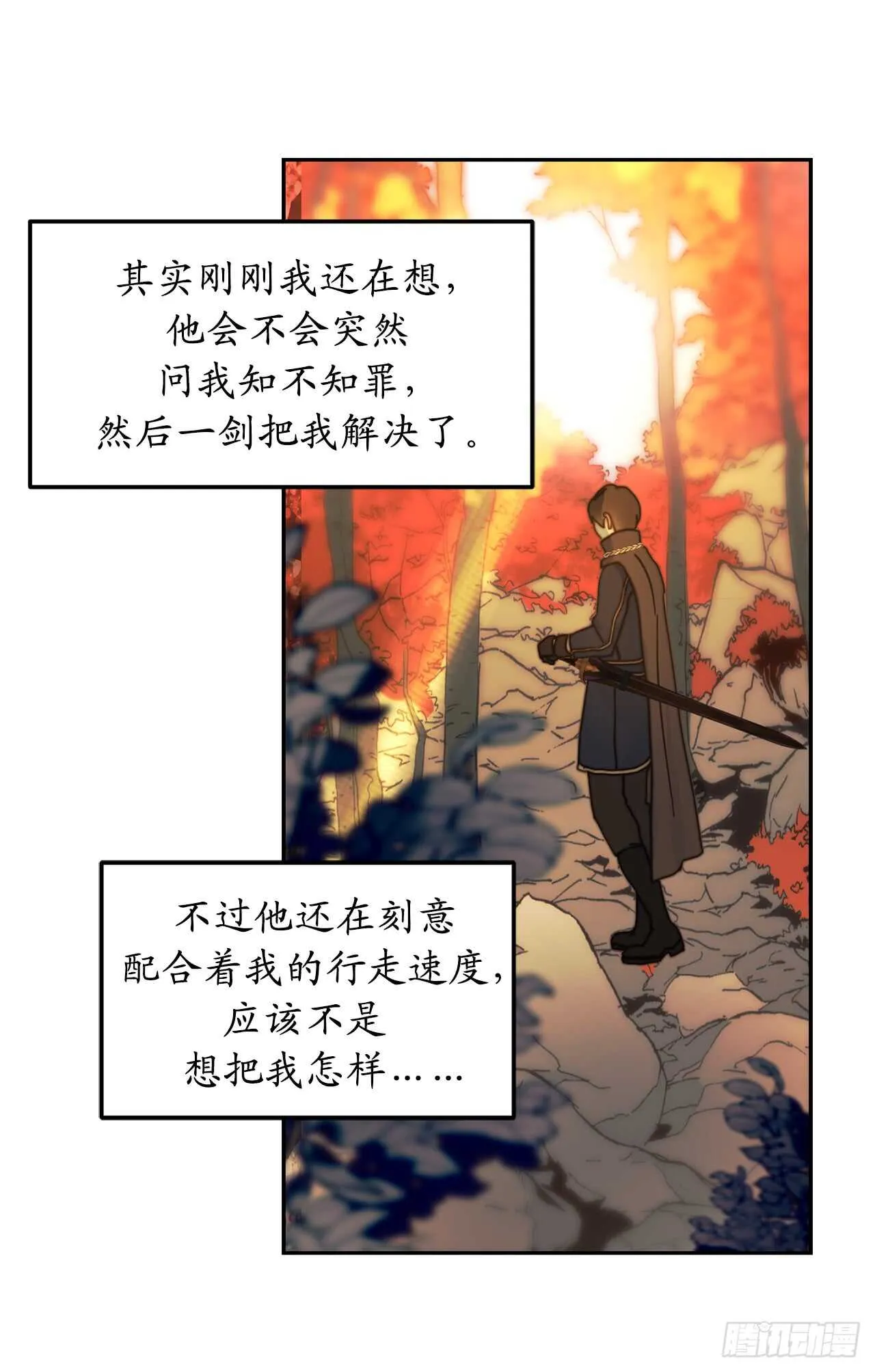 第61话 他就是想掐我的脖子！ 第26页