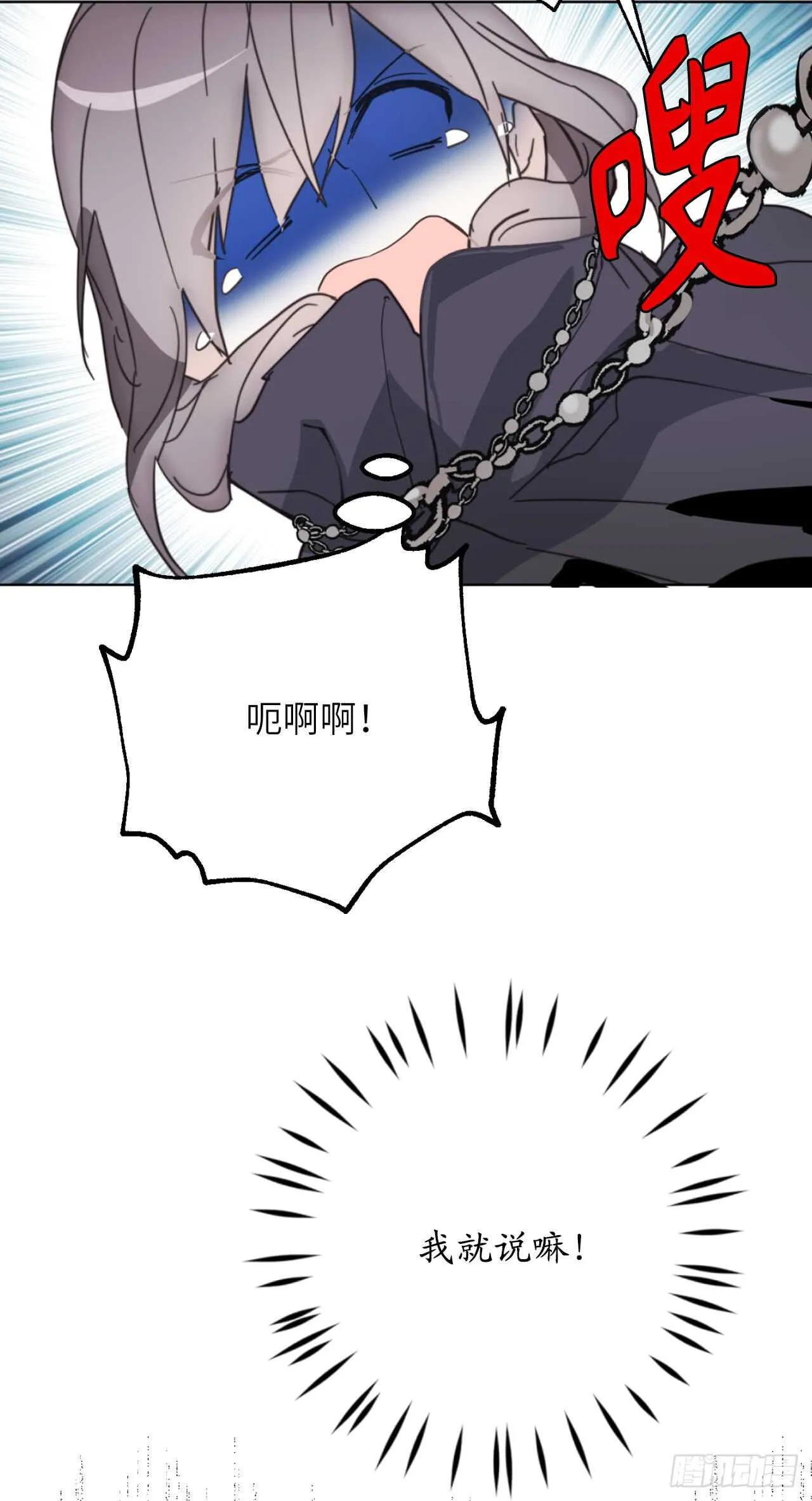 第61话 他就是想掐我的脖子！ 第38页