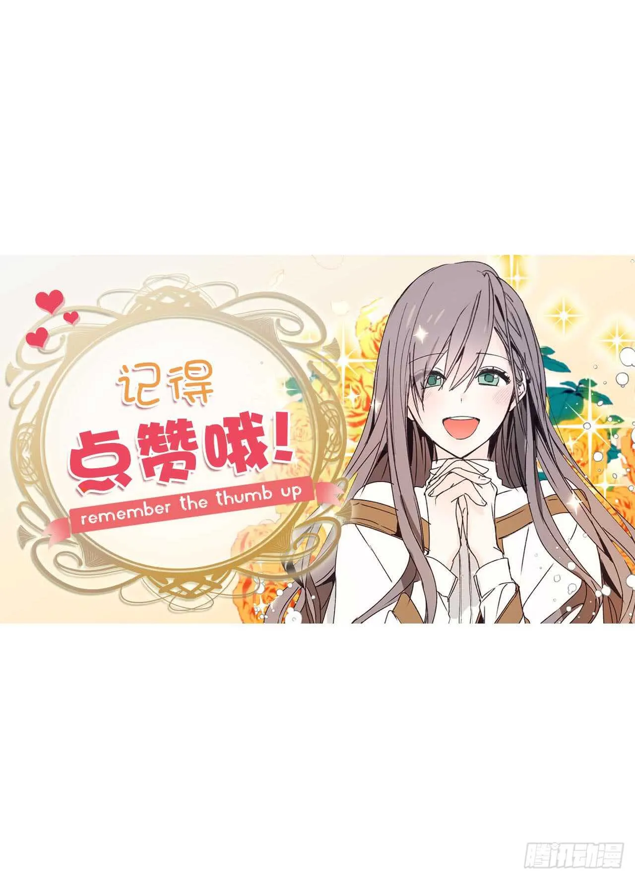 第61话 他就是想掐我的脖子！ 第41页