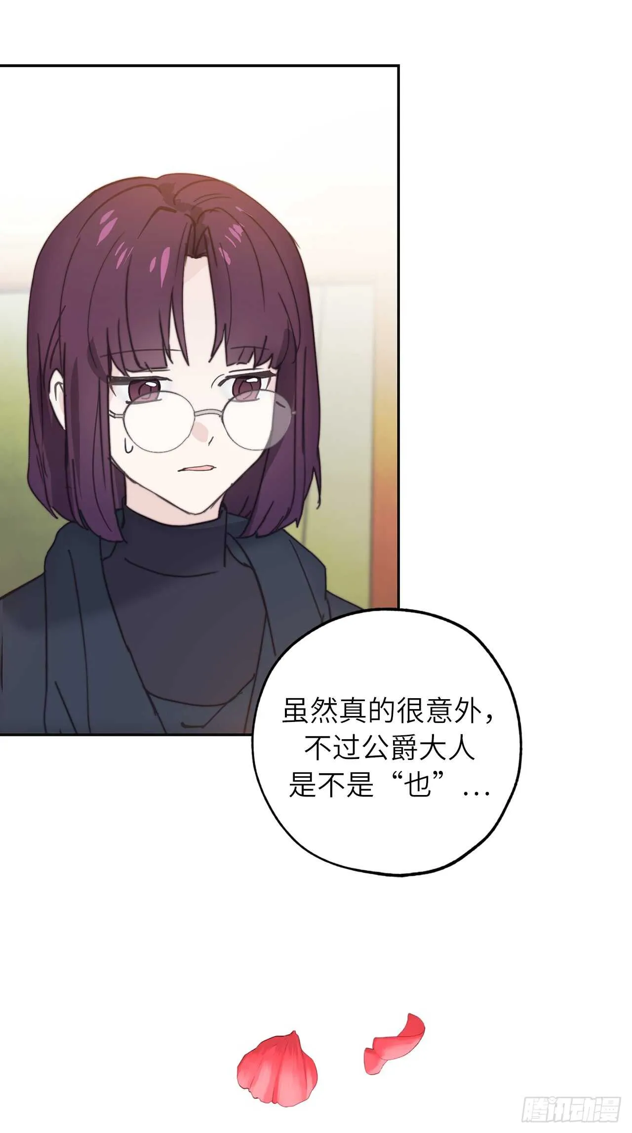 第60话 现在忏悔还来得及么？ 第6页