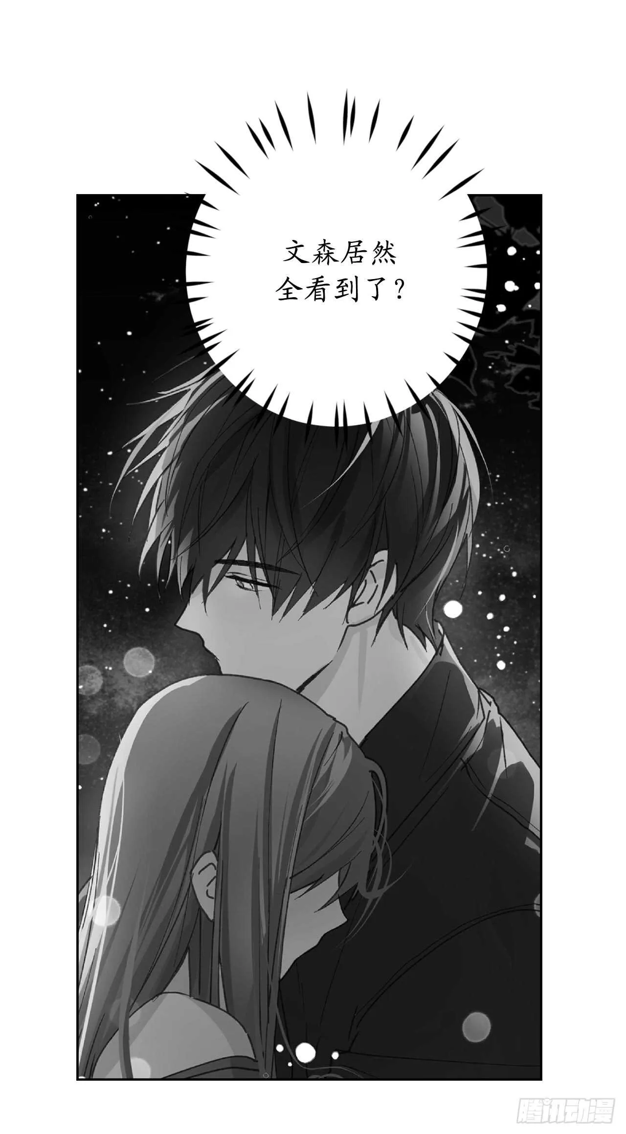 第60话 现在忏悔还来得及么？ 第16页
