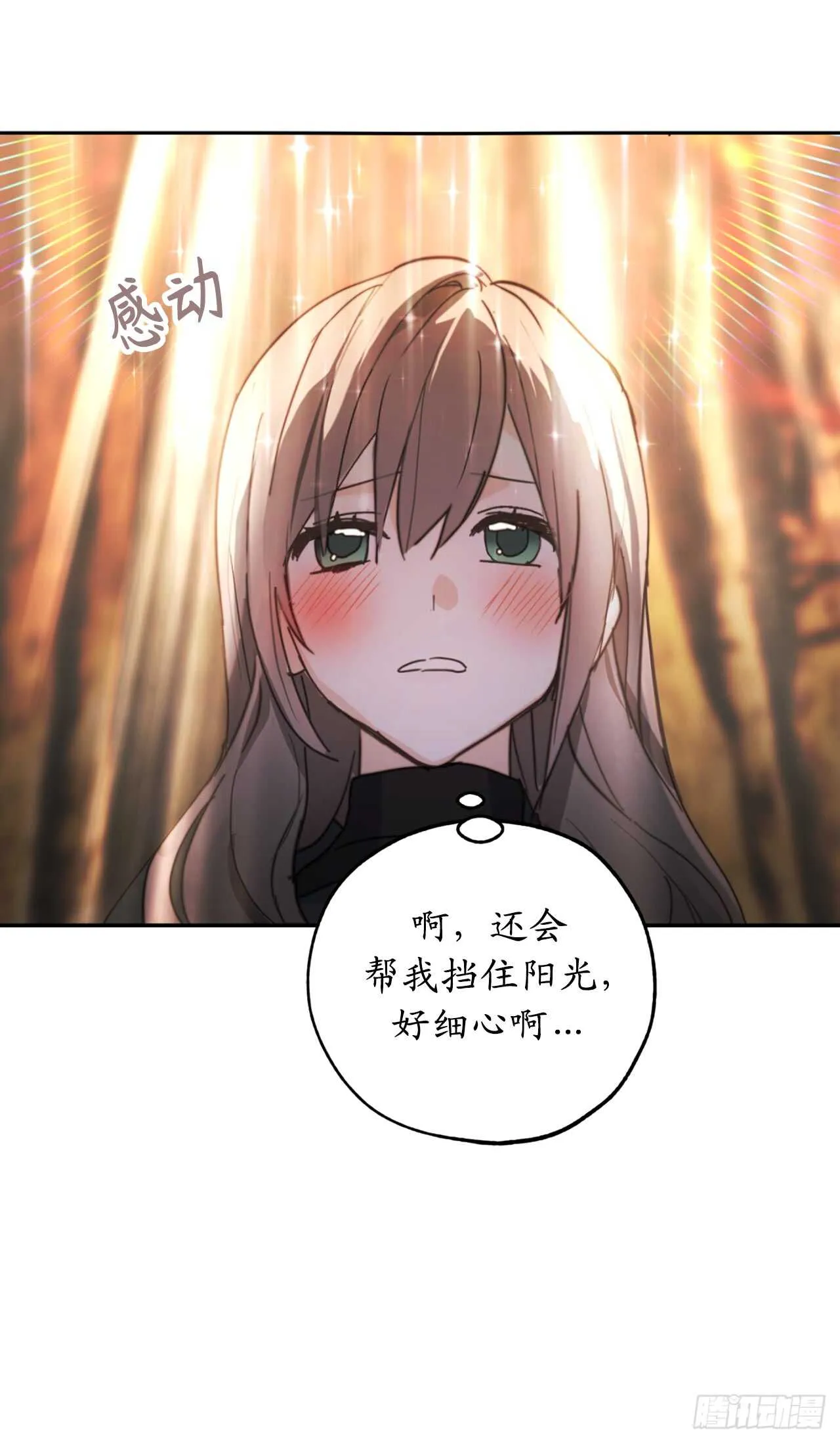 第60话 现在忏悔还来得及么？ 第19页