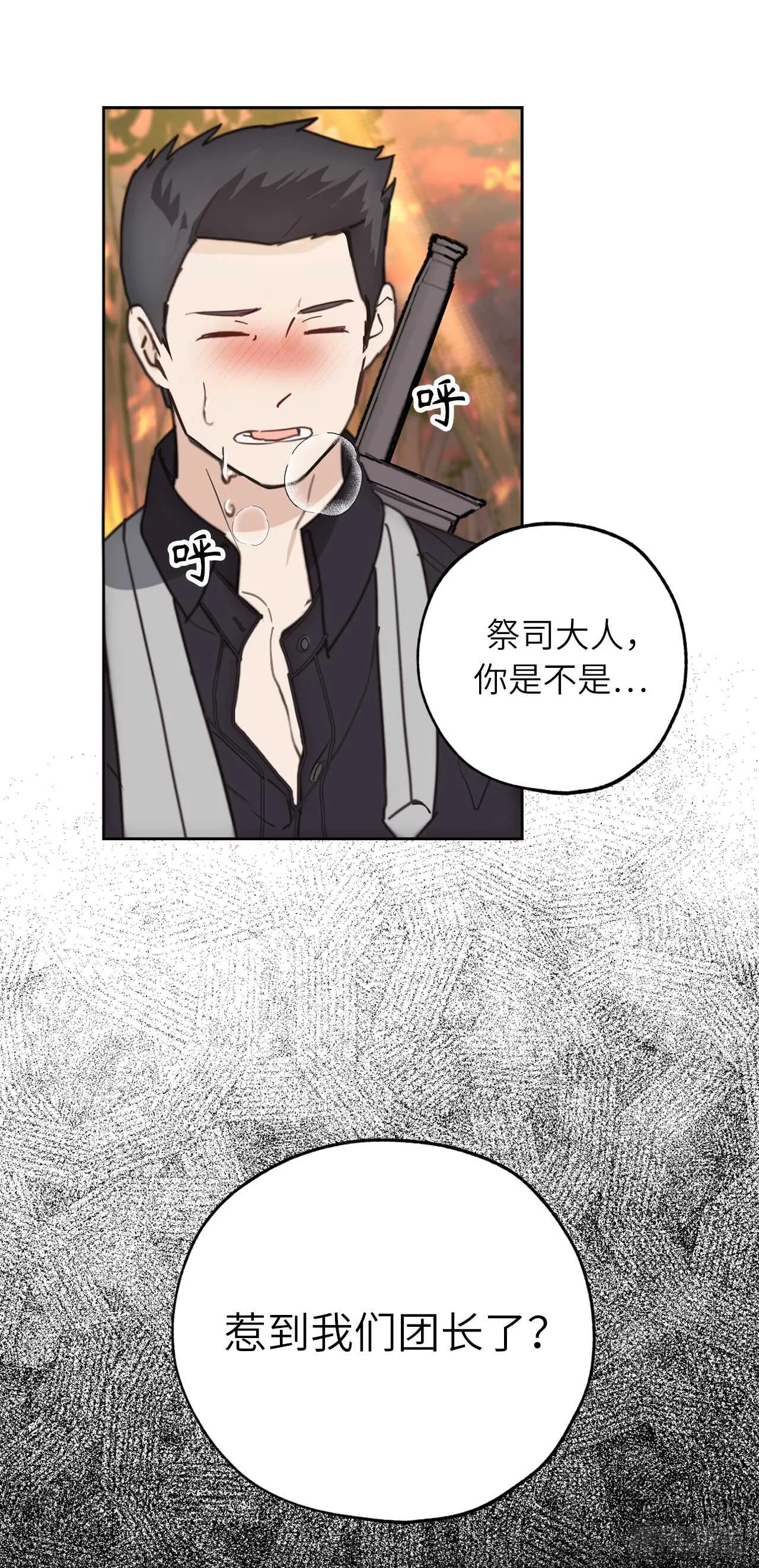 第60话 现在忏悔还来得及么？ 第24页