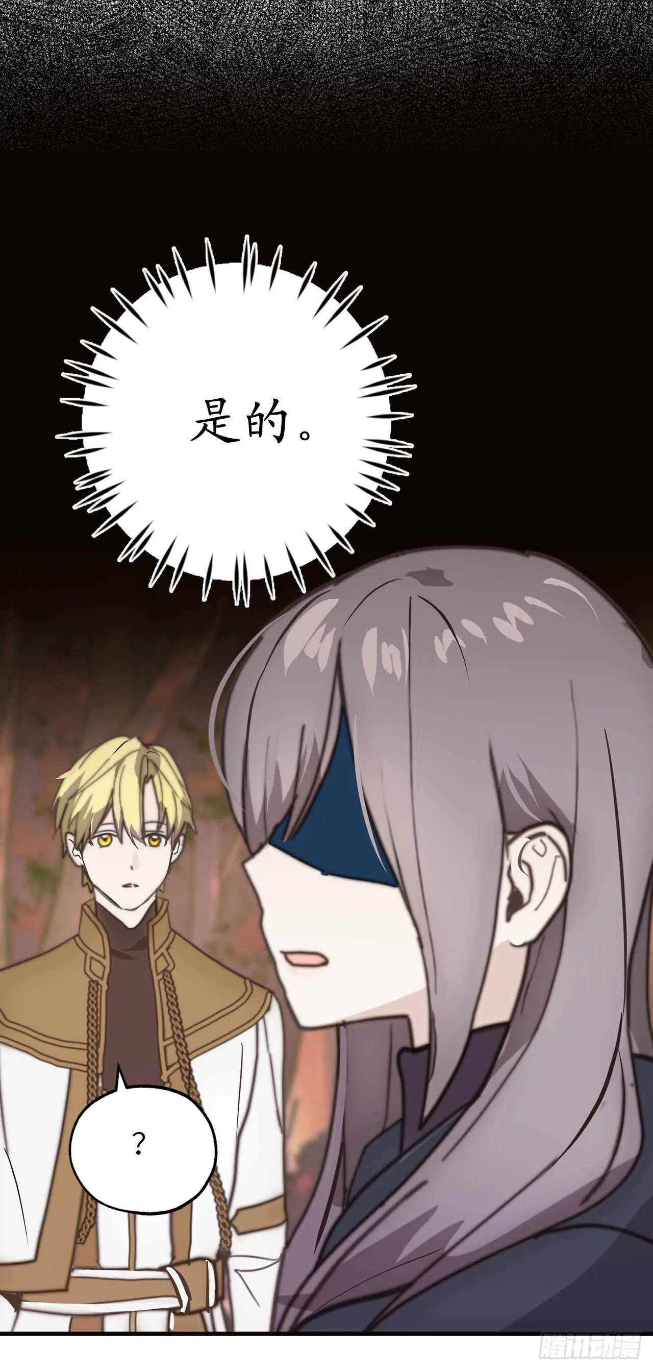第60话 现在忏悔还来得及么？ 第25页