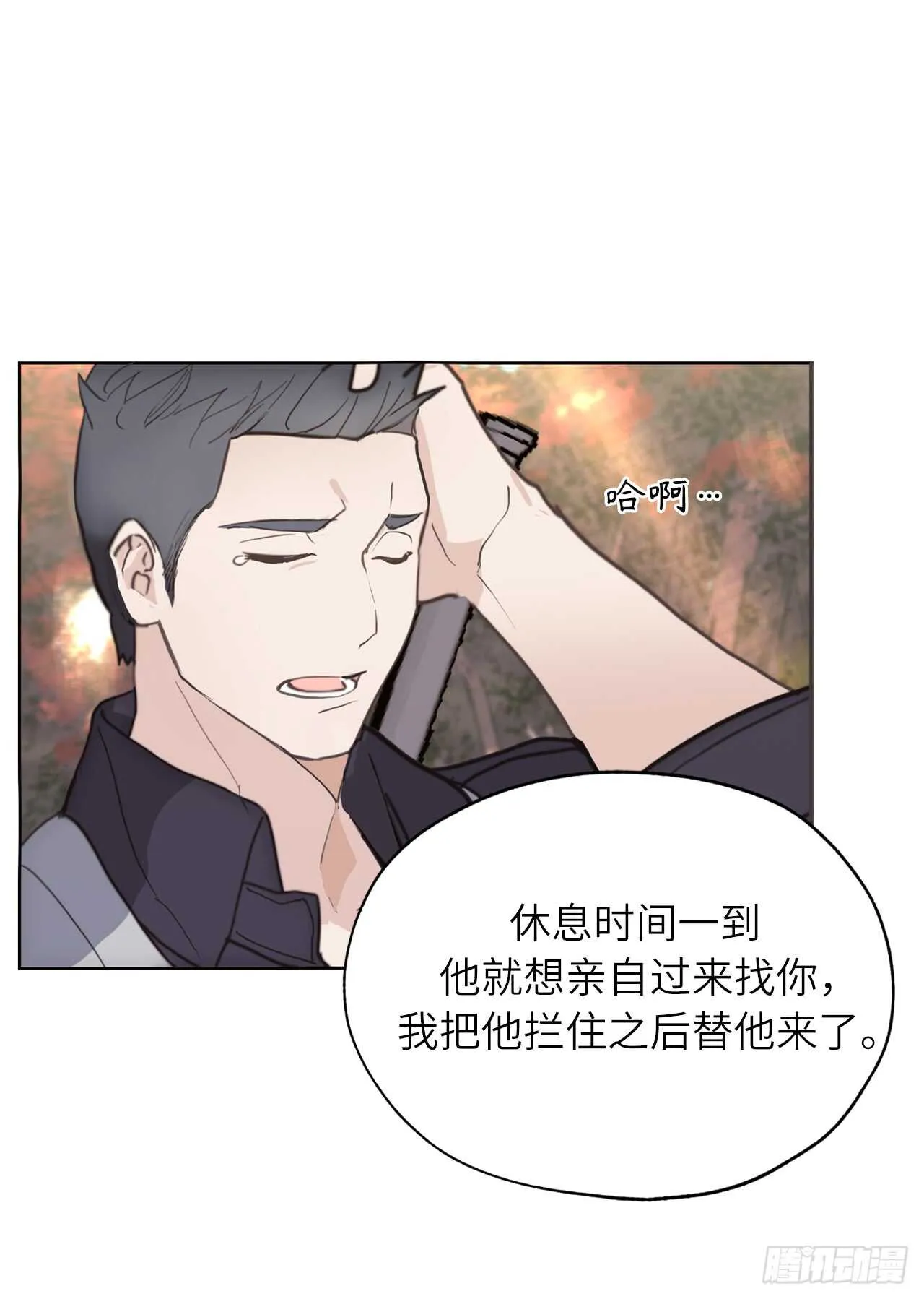 第60话 现在忏悔还来得及么？ 第27页