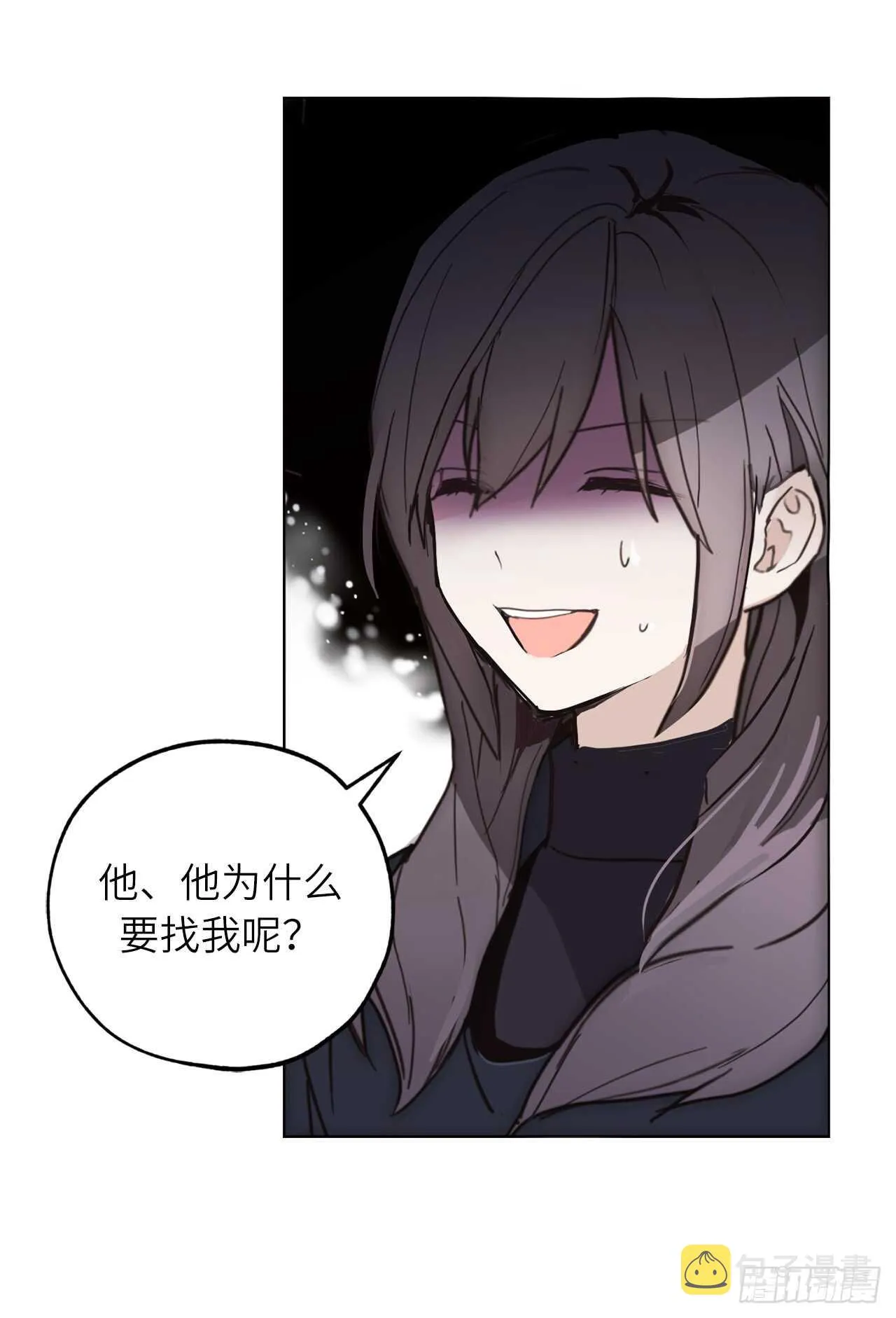第60话 现在忏悔还来得及么？ 第29页