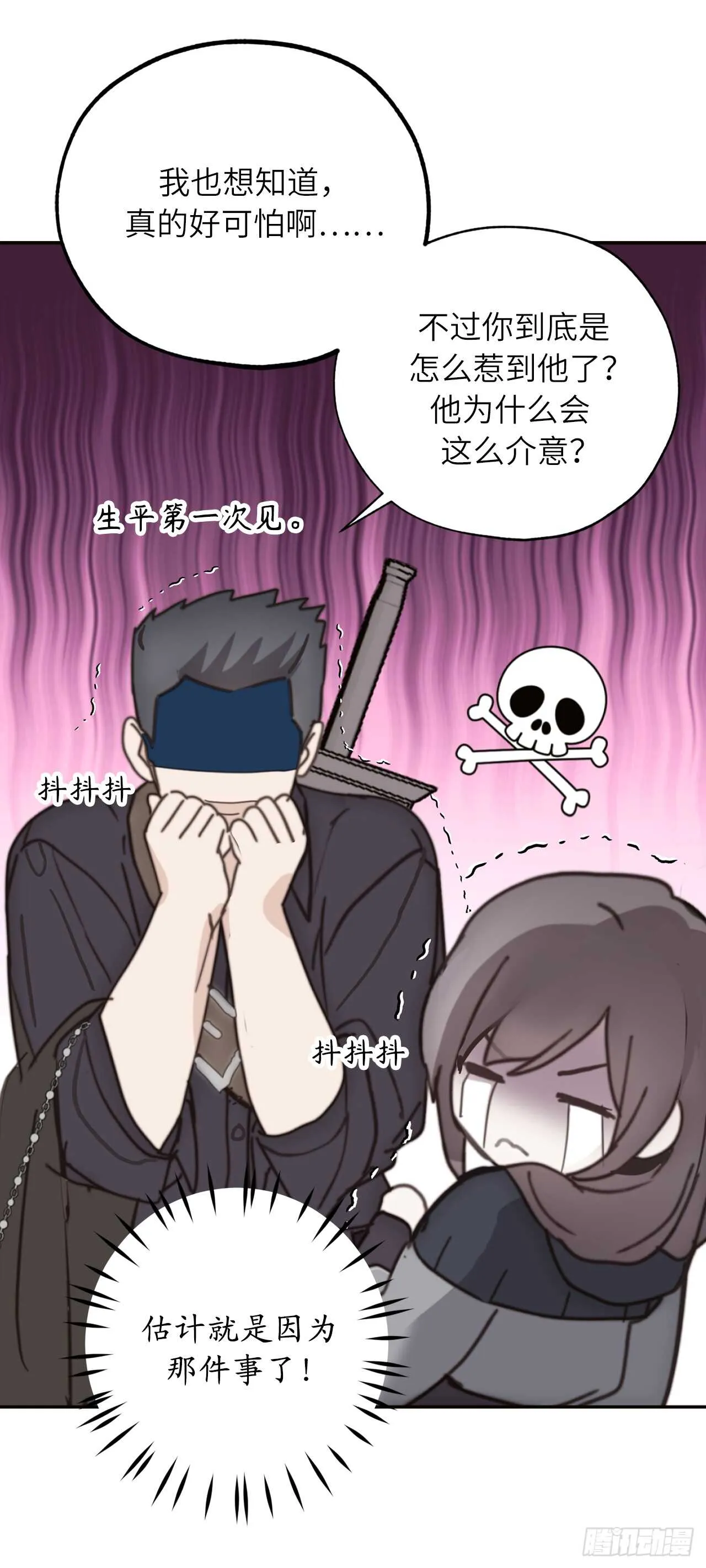 第60话 现在忏悔还来得及么？ 第30页