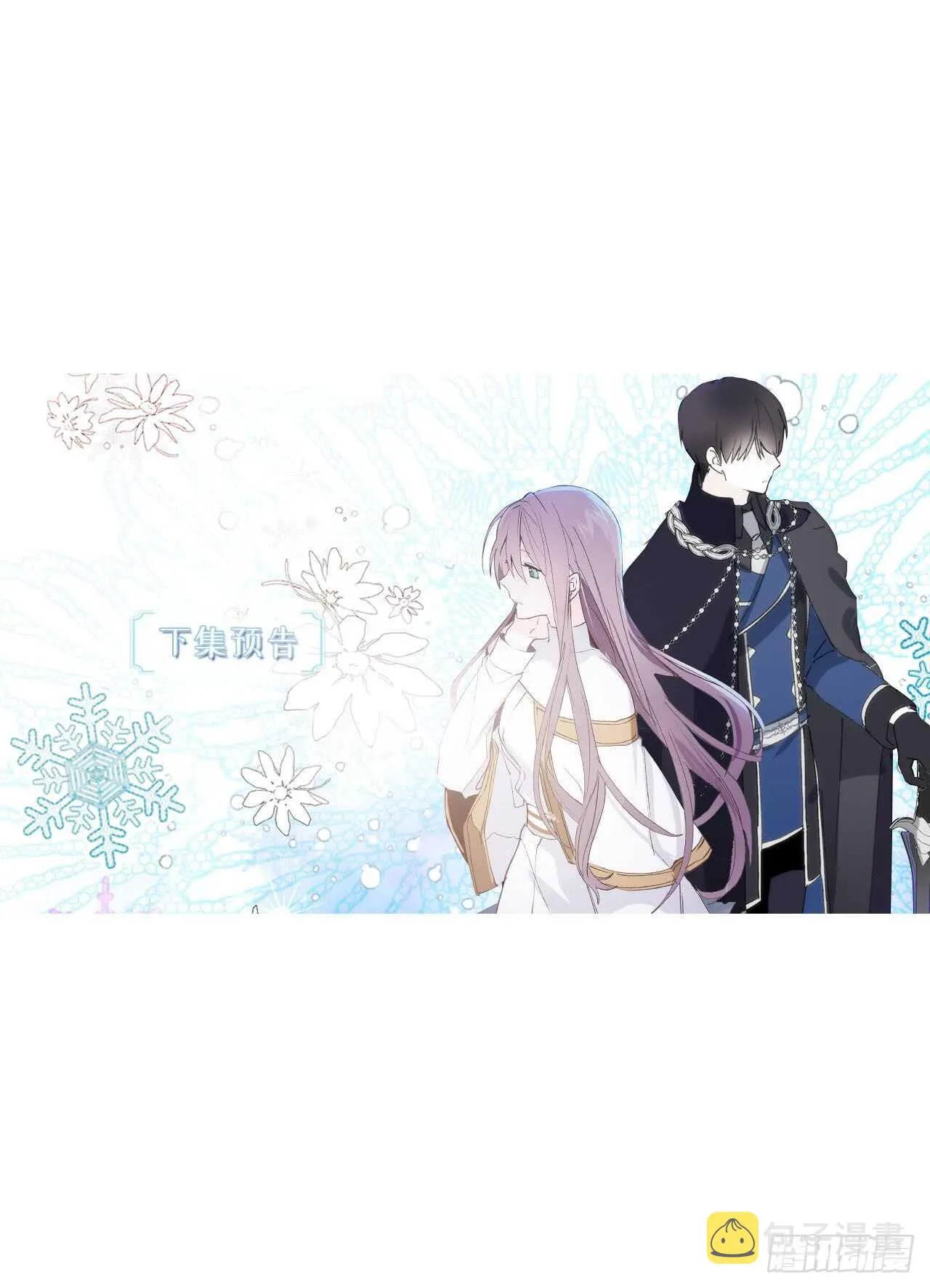 第60话 现在忏悔还来得及么？ 第38页
