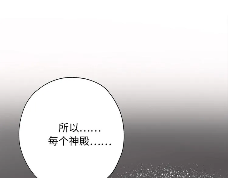 第4话 让我随军出征？ 第3页
