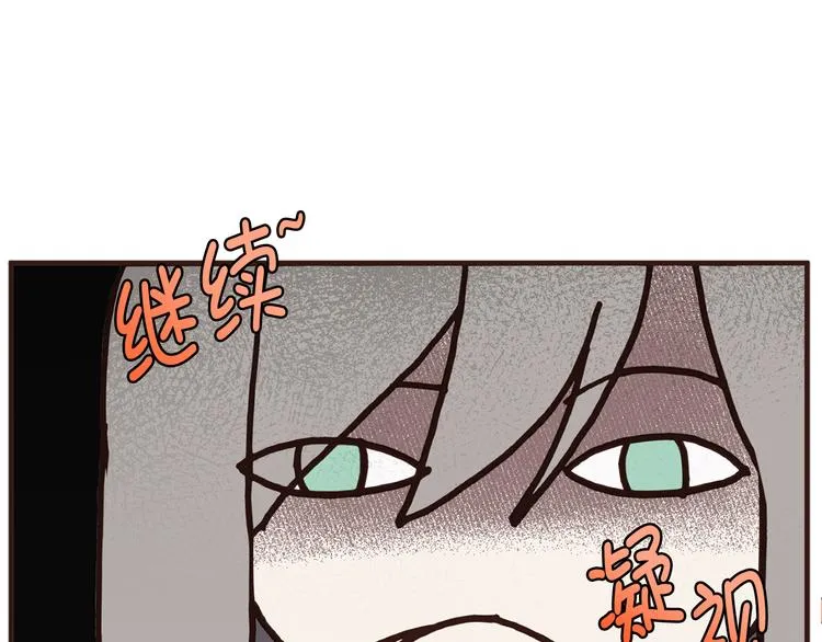 第4话 让我随军出征？ 第10页
