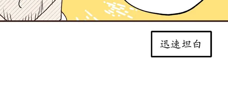 第4话 让我随军出征？ 第13页