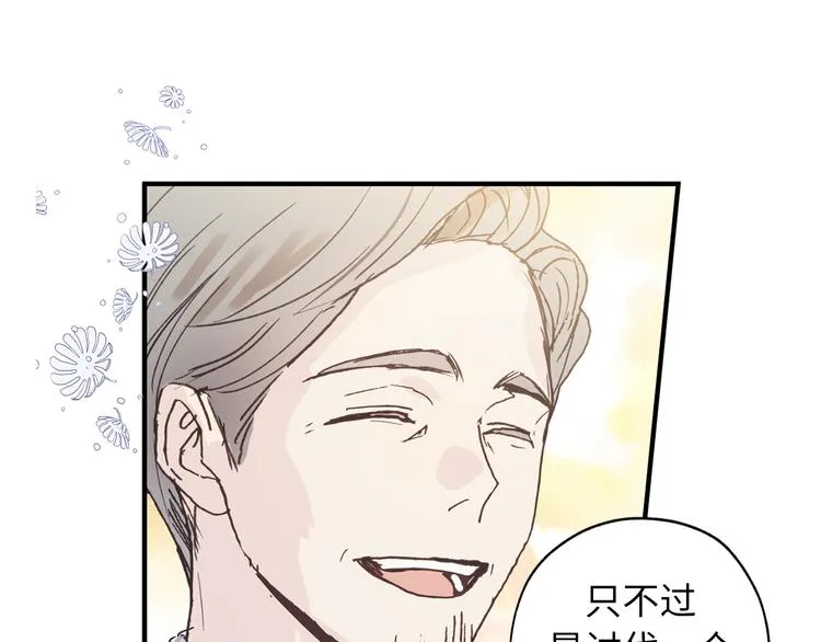 第4话 让我随军出征？ 第22页