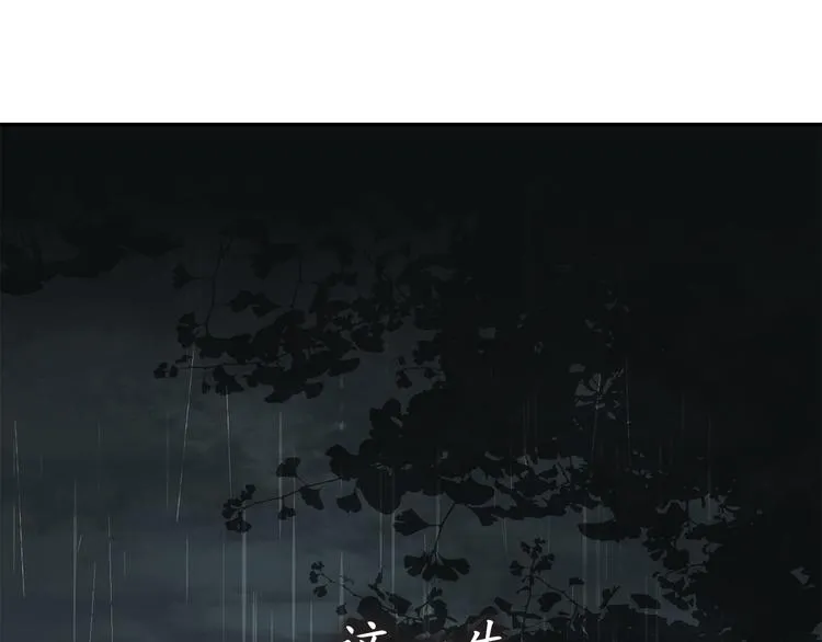 第4话 让我随军出征？ 第33页