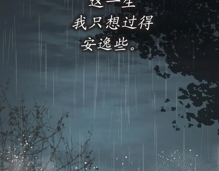 第4话 让我随军出征？ 第34页