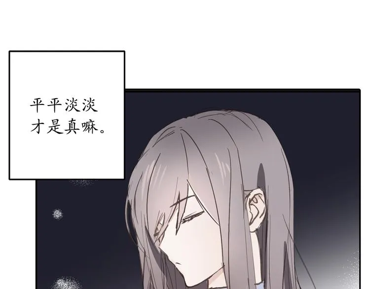 第4话 让我随军出征？ 第36页