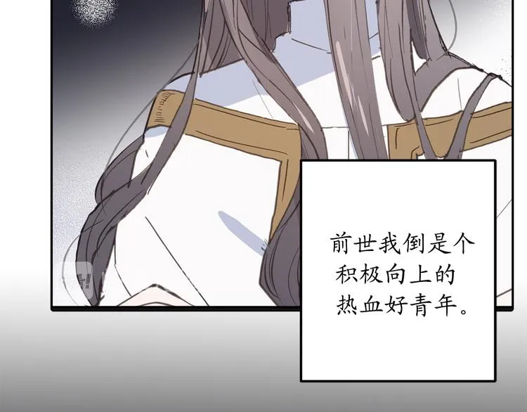 第4话 让我随军出征？ 第37页