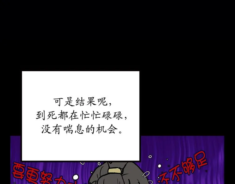 第4话 让我随军出征？ 第39页