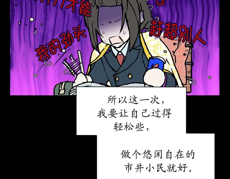 第4话 让我随军出征？ 第40页