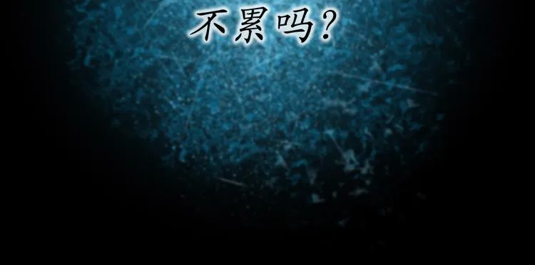 第4话 让我随军出征？ 第43页