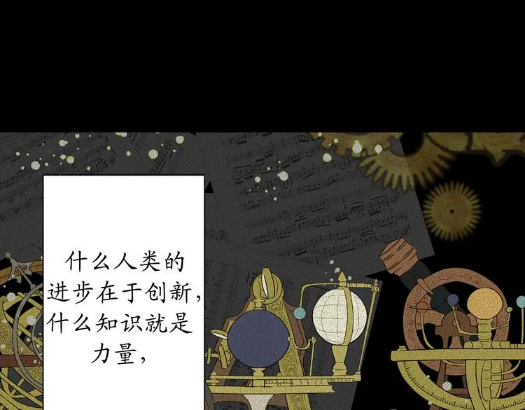 第4话 让我随军出征？ 第44页
