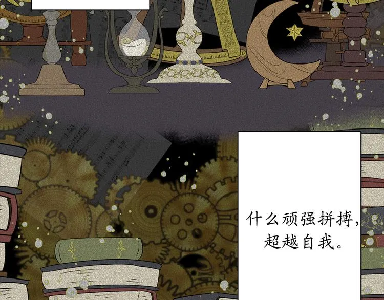 第4话 让我随军出征？ 第45页