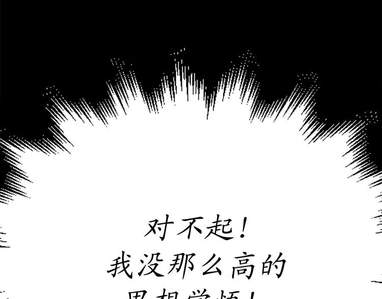 第4话 让我随军出征？ 第47页