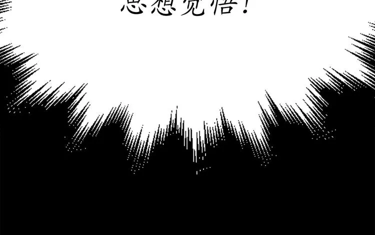 第4话 让我随军出征？ 第48页