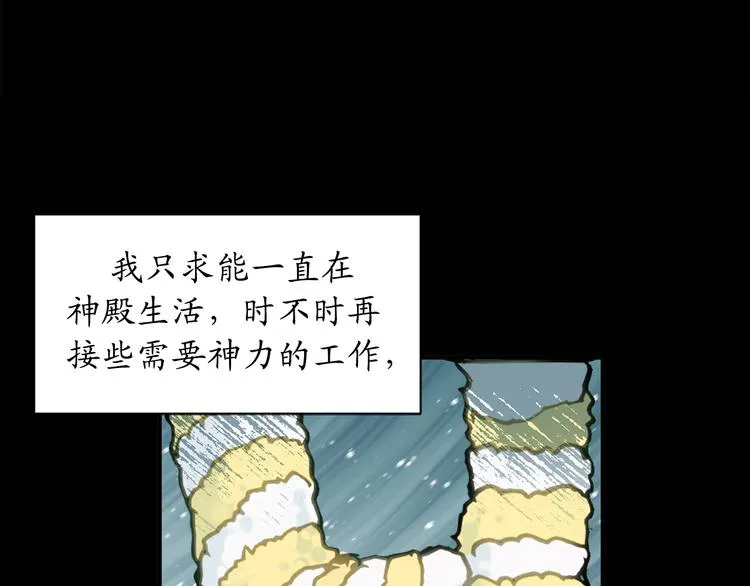 第4话 让我随军出征？ 第49页