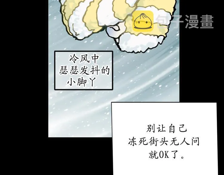 第4话 让我随军出征？ 第50页