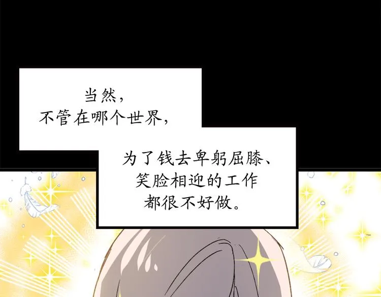 第4话 让我随军出征？ 第52页