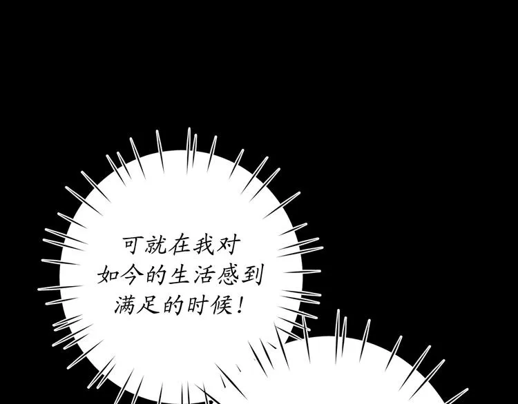 第4话 让我随军出征？ 第55页