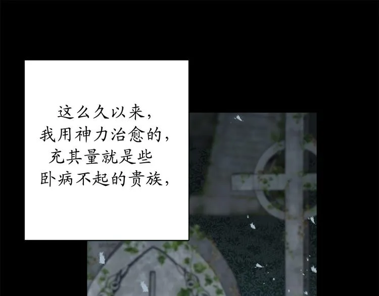 第4话 让我随军出征？ 第57页