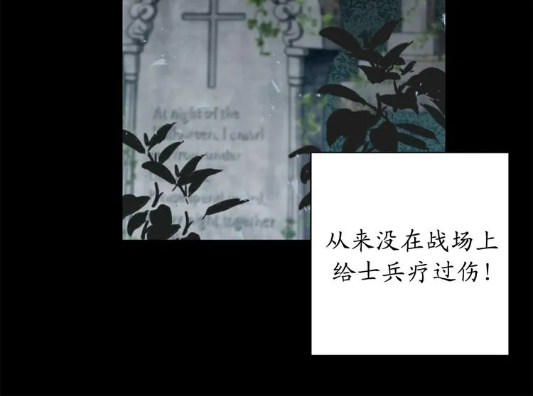 第4话 让我随军出征？ 第58页