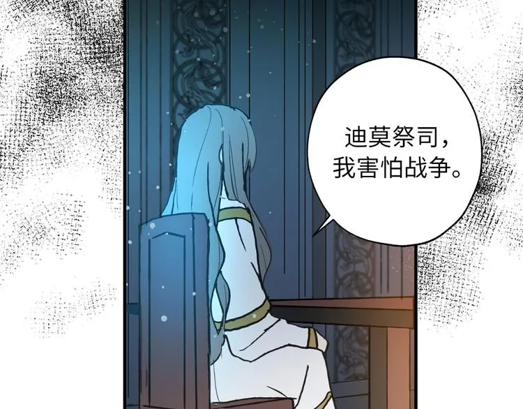 第4话 让我随军出征？ 第60页