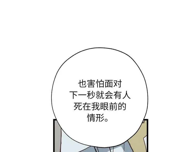 第4话 让我随军出征？ 第62页