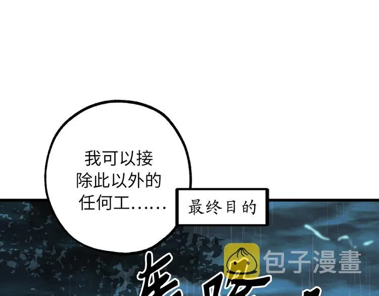 第4话 让我随军出征？ 第68页