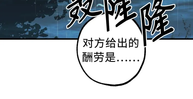 第4话 让我随军出征？ 第69页