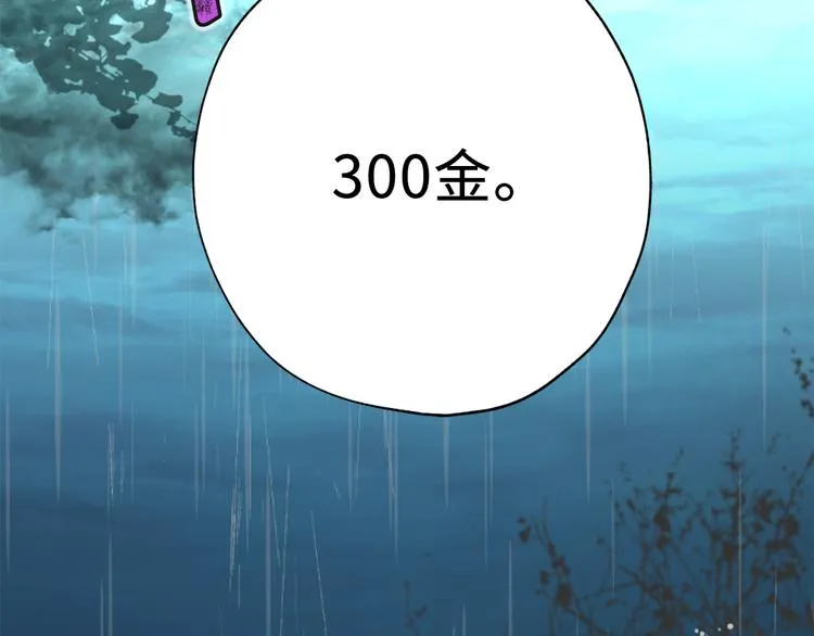 第4话 让我随军出征？ 第74页