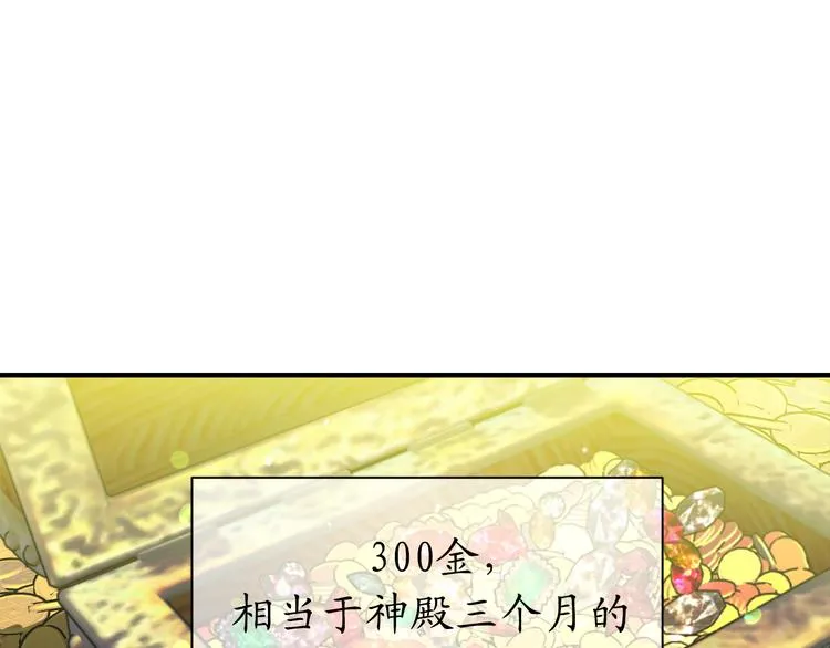 第4话 让我随军出征？ 第79页