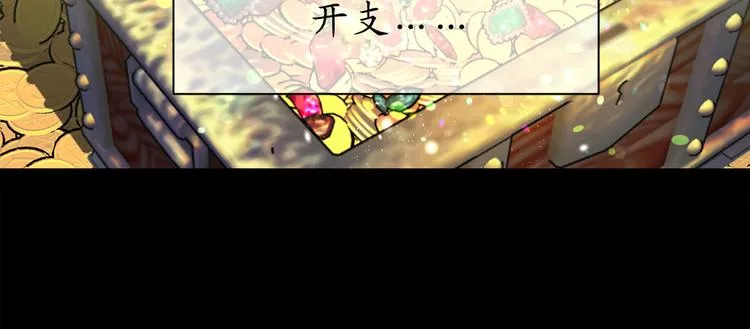第4话 让我随军出征？ 第80页