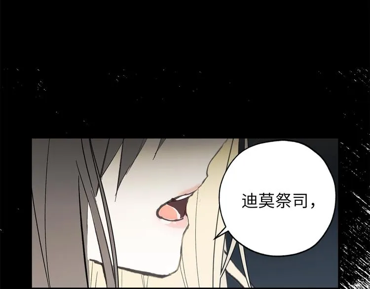 第4话 让我随军出征？ 第81页