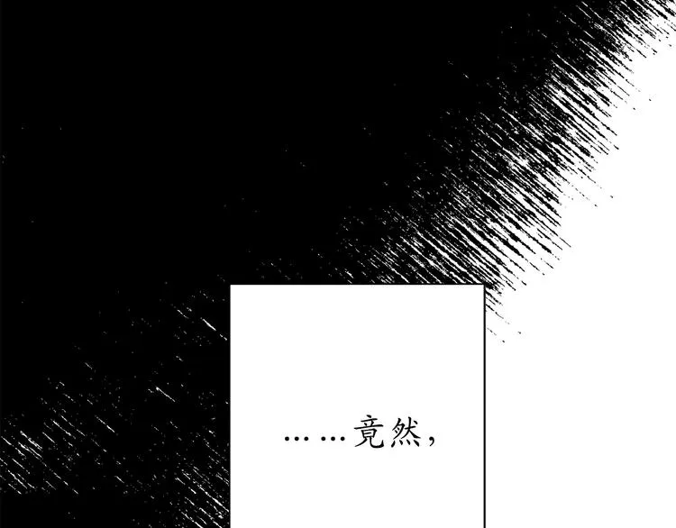 第4话 让我随军出征？ 第82页