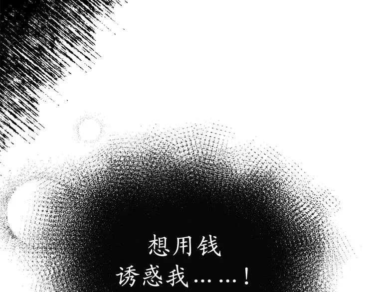 第4话 让我随军出征？ 第84页