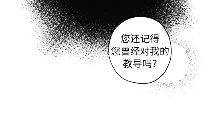 第4话 让我随军出征？ 第85页