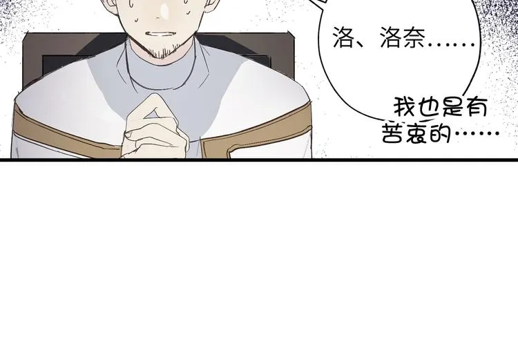 第4话 让我随军出征？ 第87页